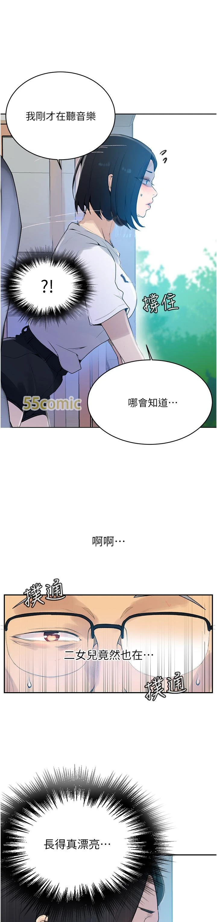 [韩国漫画] 秘密教学 乱伦,熟女人妻,巨乳大奶, 女学生,不伦#[43P]-37