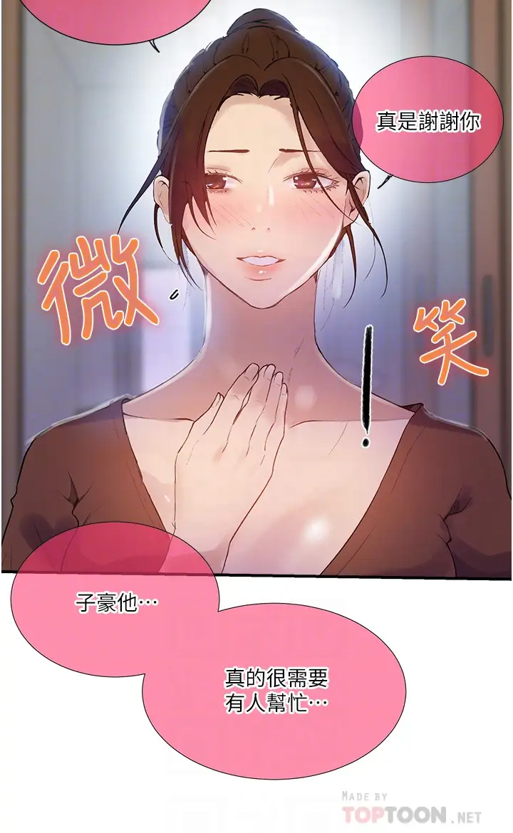 [韩国漫画] 秘密教学 乱伦,熟女人妻,巨乳大奶, 女学生,不伦#[36P]-10