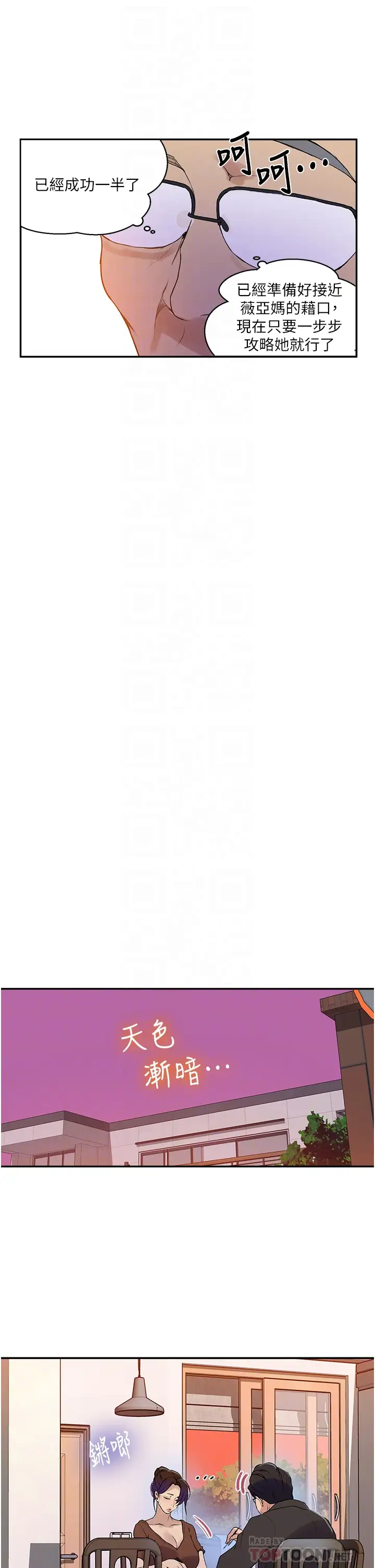 [韩国漫画] 秘密教学 乱伦,熟女人妻,巨乳大奶, 女学生,不伦#[36P]-12