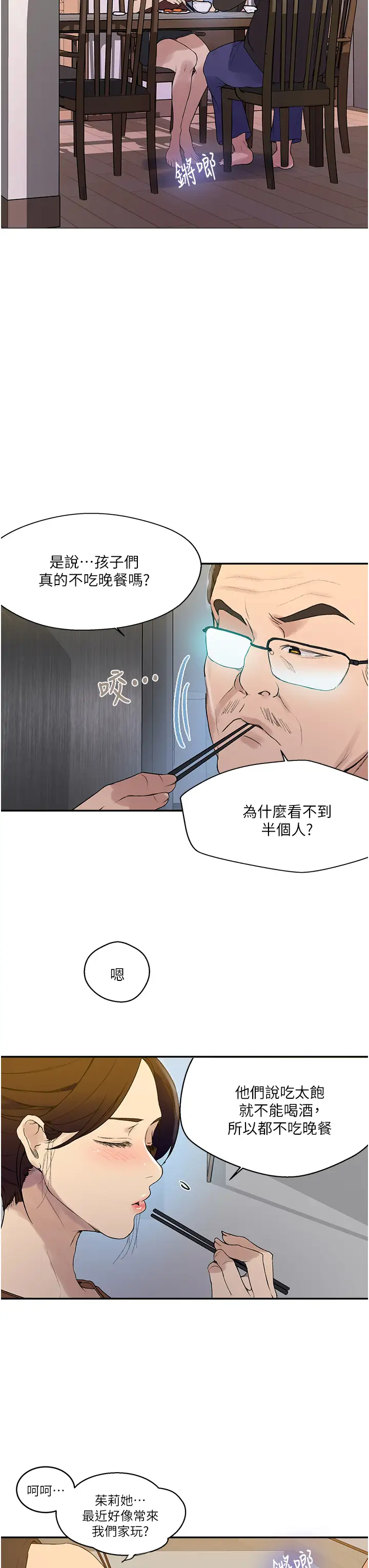 [韩国漫画] 秘密教学 乱伦,熟女人妻,巨乳大奶, 女学生,不伦#[36P]-13