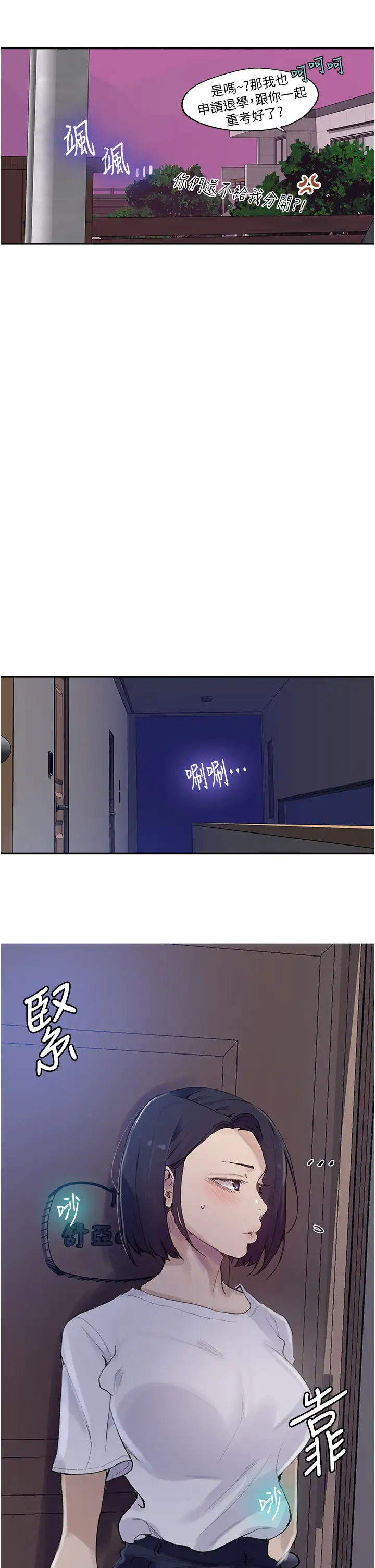 [韩国漫画] 秘密教学 乱伦,熟女人妻,巨乳大奶, 女学生,不伦#[36P]-17