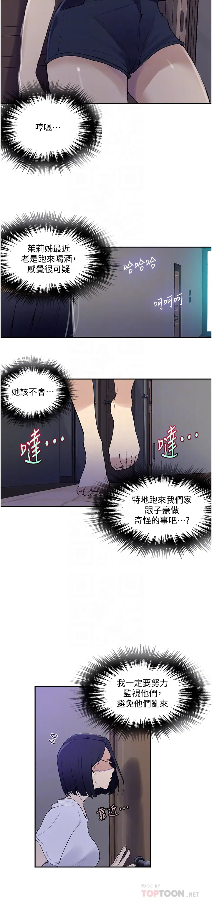[韩国漫画] 秘密教学 乱伦,熟女人妻,巨乳大奶, 女学生,不伦#[36P]-18
