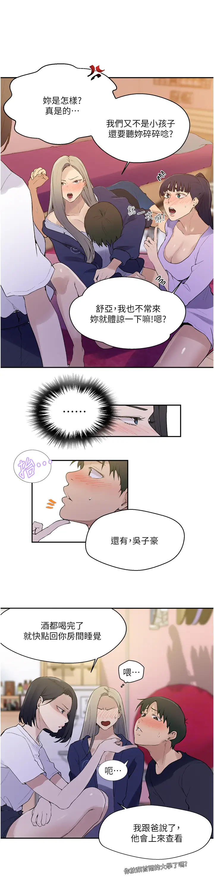 [韩国漫画] 秘密教学 乱伦,熟女人妻,巨乳大奶, 女学生,不伦#[36P]-21