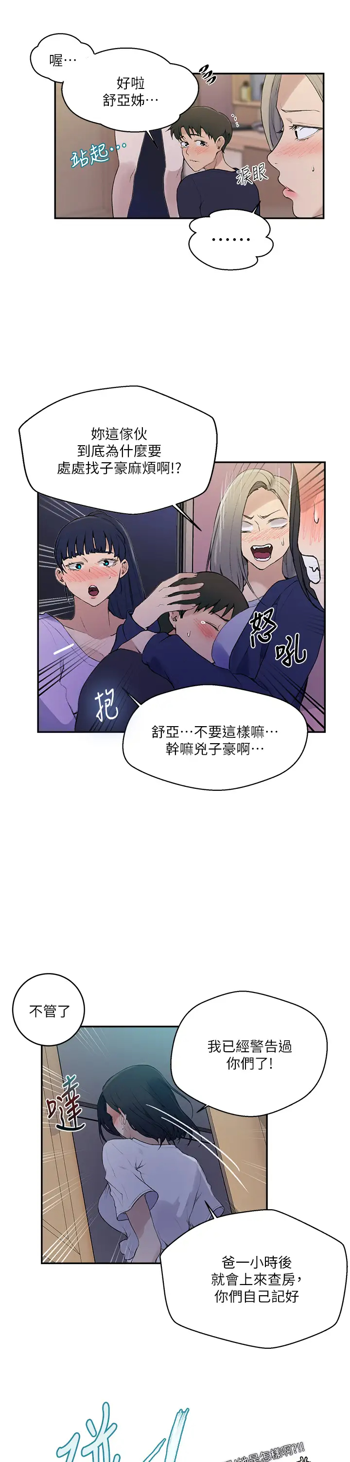 [韩国漫画] 秘密教学 乱伦,熟女人妻,巨乳大奶, 女学生,不伦#[36P]-22
