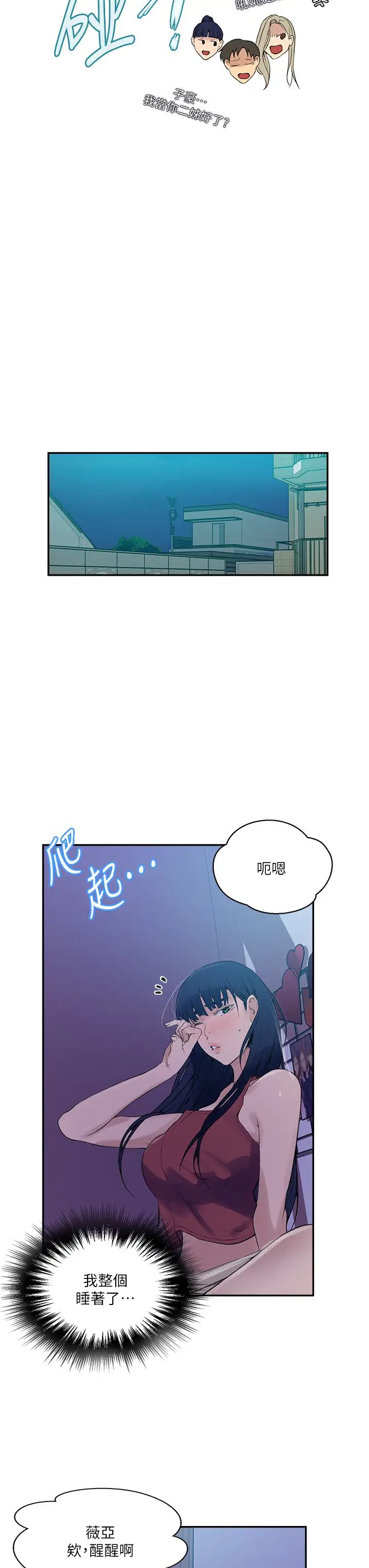 [韩国漫画] 秘密教学 乱伦,熟女人妻,巨乳大奶, 女学生,不伦#[36P]-23