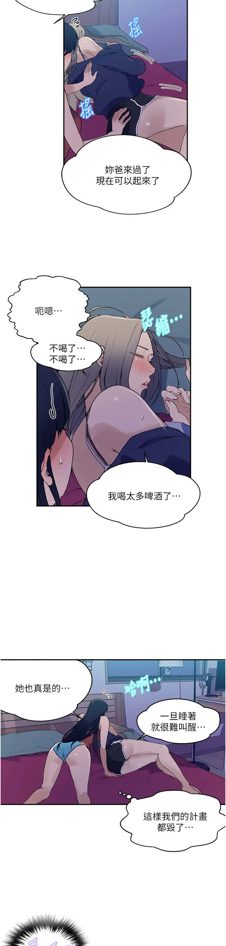 [韩国漫画] 秘密教学 乱伦,熟女人妻,巨乳大奶, 女学生,不伦#[36P]-24