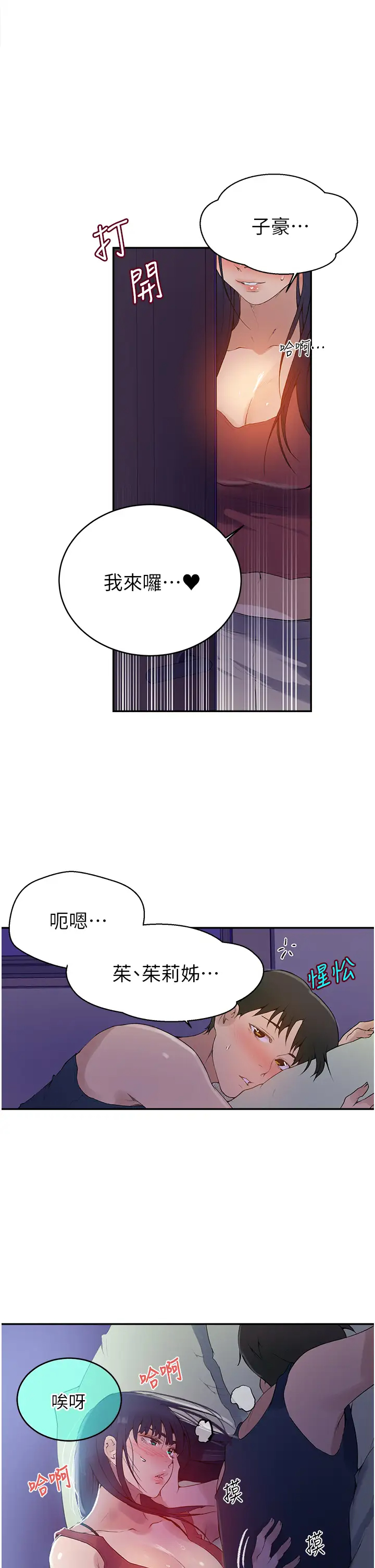 [韩国漫画] 秘密教学 乱伦,熟女人妻,巨乳大奶, 女学生,不伦#[36P]-27
