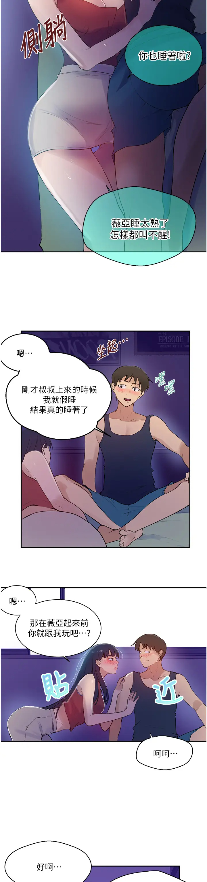[韩国漫画] 秘密教学 乱伦,熟女人妻,巨乳大奶, 女学生,不伦#[36P]-28