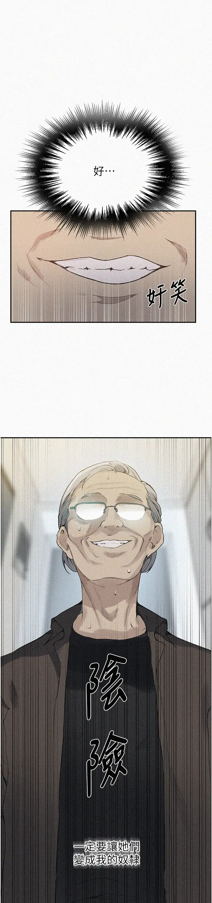 [韩国漫画] 秘密教学 乱伦,熟女人妻,巨乳大奶, 女学生,不伦#[36P]-3