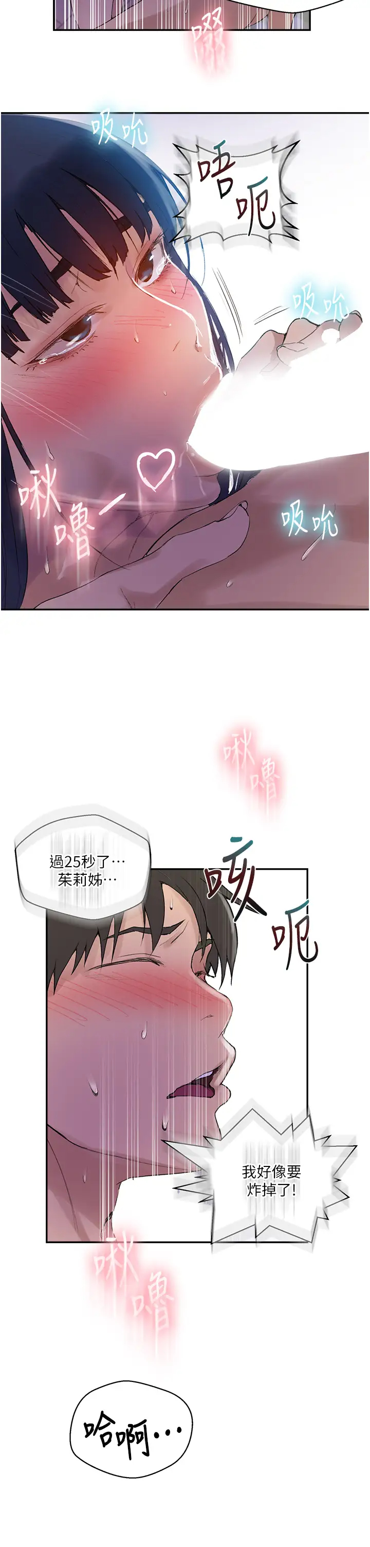 [韩国漫画] 秘密教学 乱伦,熟女人妻,巨乳大奶, 女学生,不伦#[36P]-32