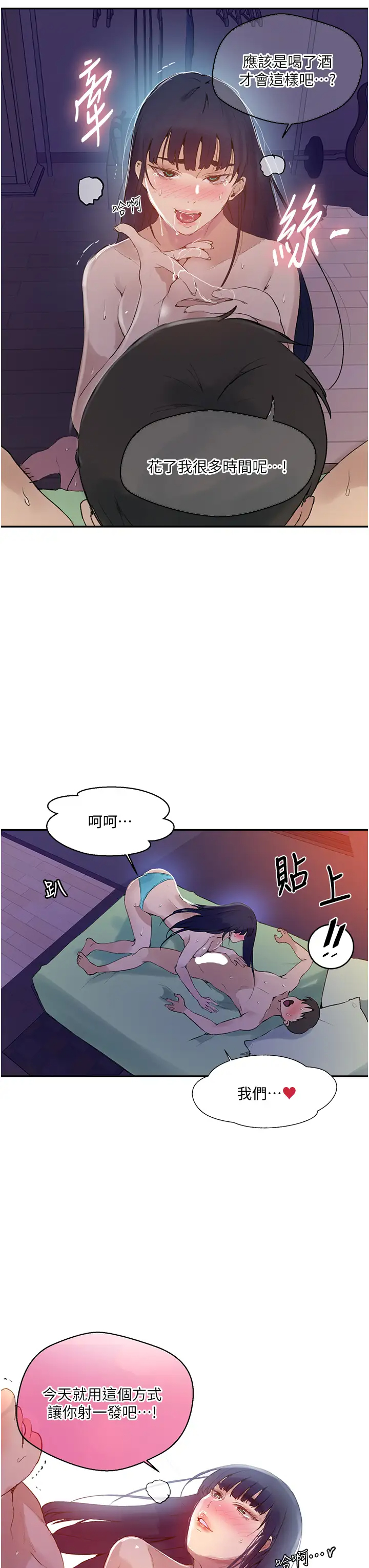 [韩国漫画] 秘密教学 乱伦,熟女人妻,巨乳大奶, 女学生,不伦#[36P]-33