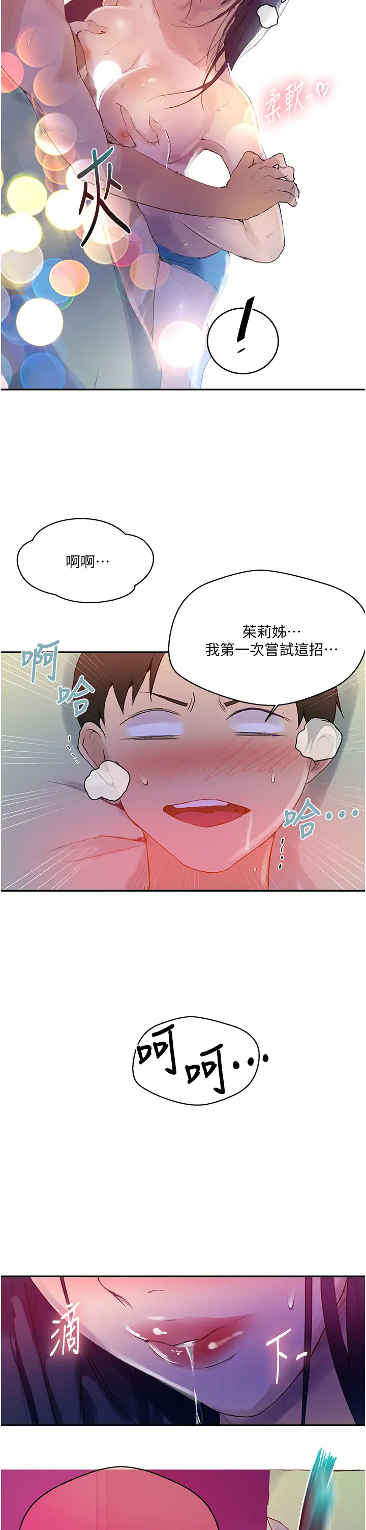 [韩国漫画] 秘密教学 乱伦,熟女人妻,巨乳大奶, 女学生,不伦#[36P]-34