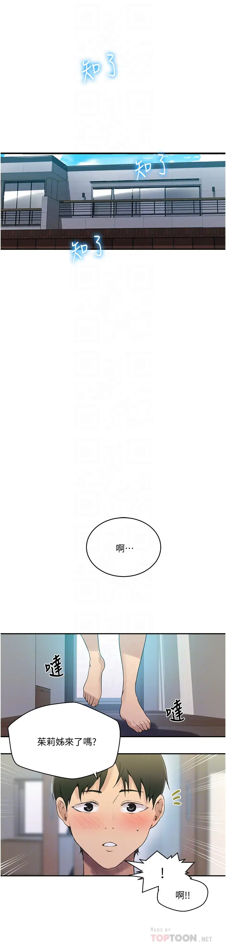 [韩国漫画] 秘密教学 乱伦,熟女人妻,巨乳大奶, 女学生,不伦#[36P]-6