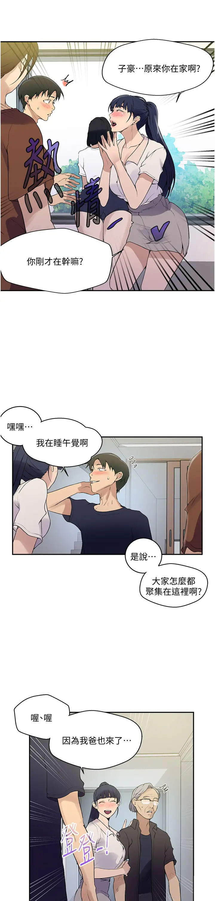 [韩国漫画] 秘密教学 乱伦,熟女人妻,巨乳大奶, 女学生,不伦#[36P]-7