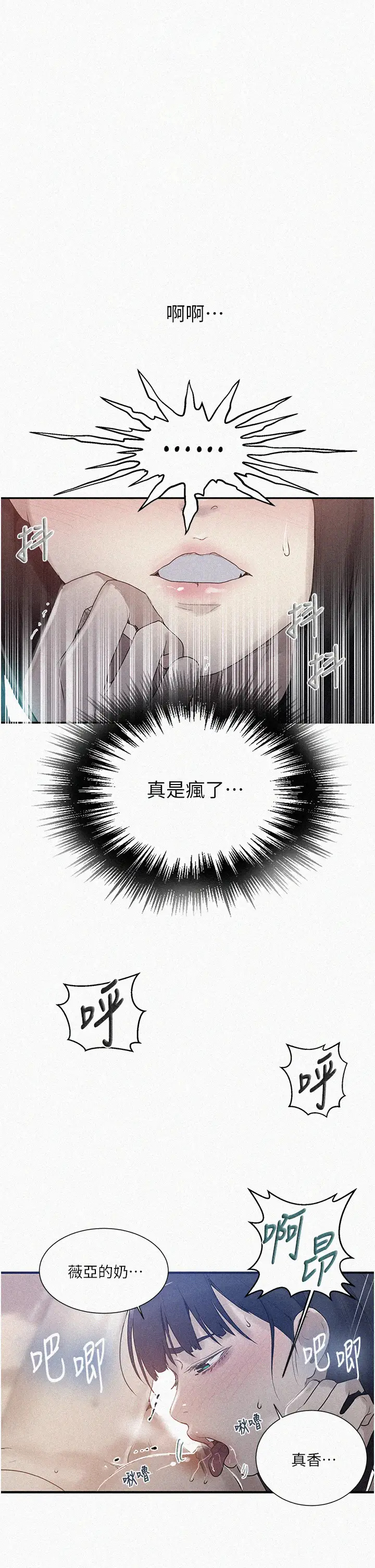 [韩国漫画] 秘密教学 乱伦,熟女人妻,巨乳大奶, 女学生,不伦#[26P]-1