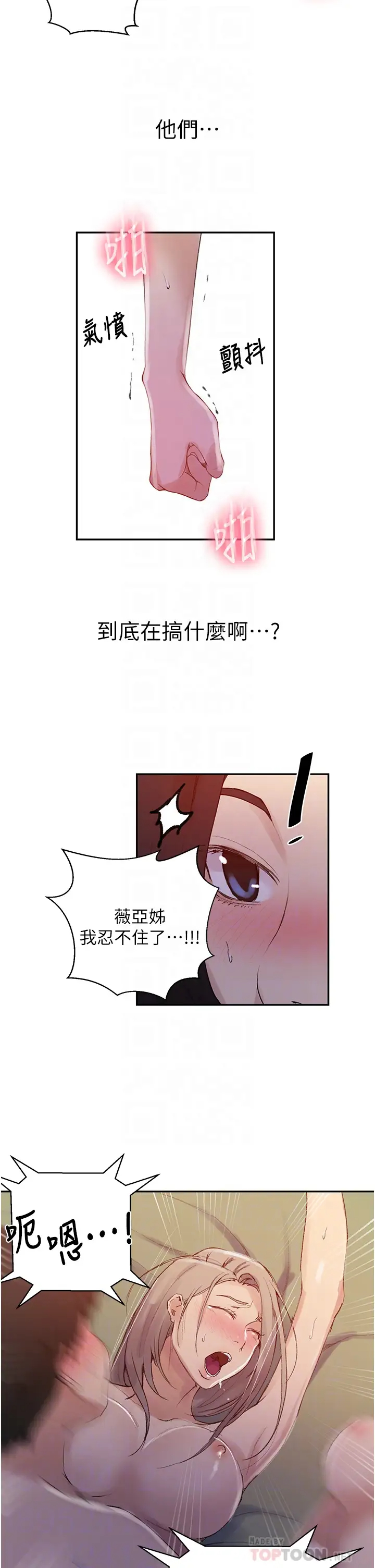 [韩国漫画] 秘密教学 乱伦,熟女人妻,巨乳大奶, 女学生,不伦#[26P]-10