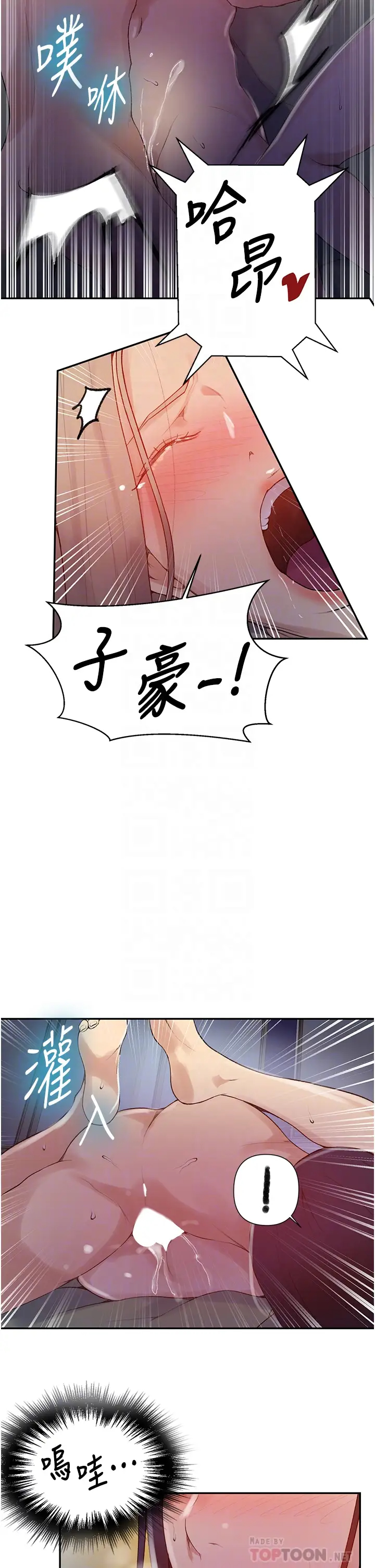 [韩国漫画] 秘密教学 乱伦,熟女人妻,巨乳大奶, 女学生,不伦#[26P]-12