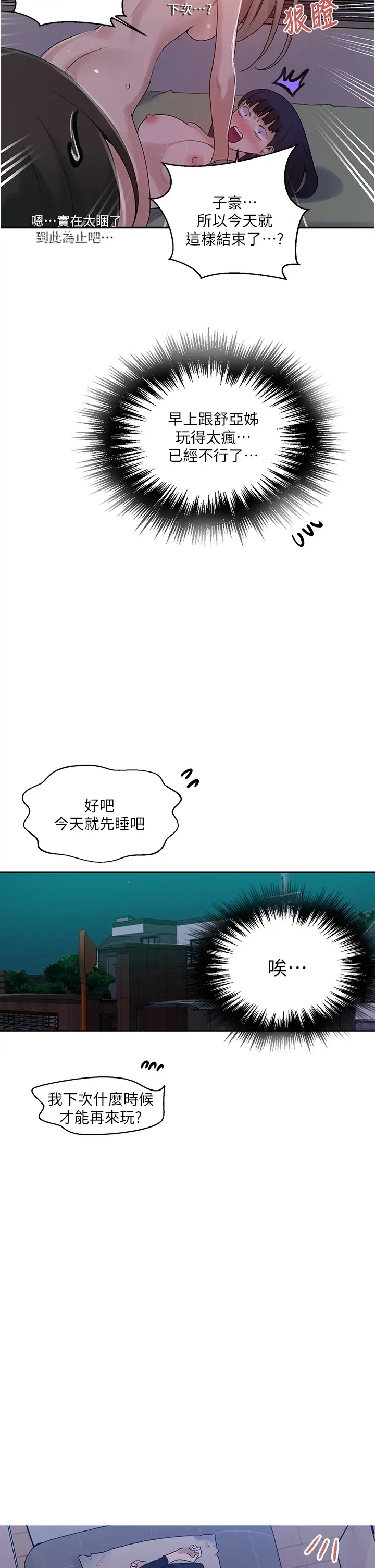 [韩国漫画] 秘密教学 乱伦,熟女人妻,巨乳大奶, 女学生,不伦#[26P]-17