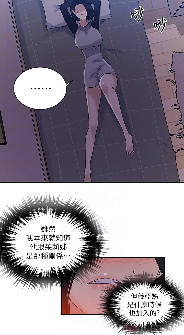 [韩国漫画] 秘密教学 乱伦,熟女人妻,巨乳大奶, 女学生,不伦#[26P]-18