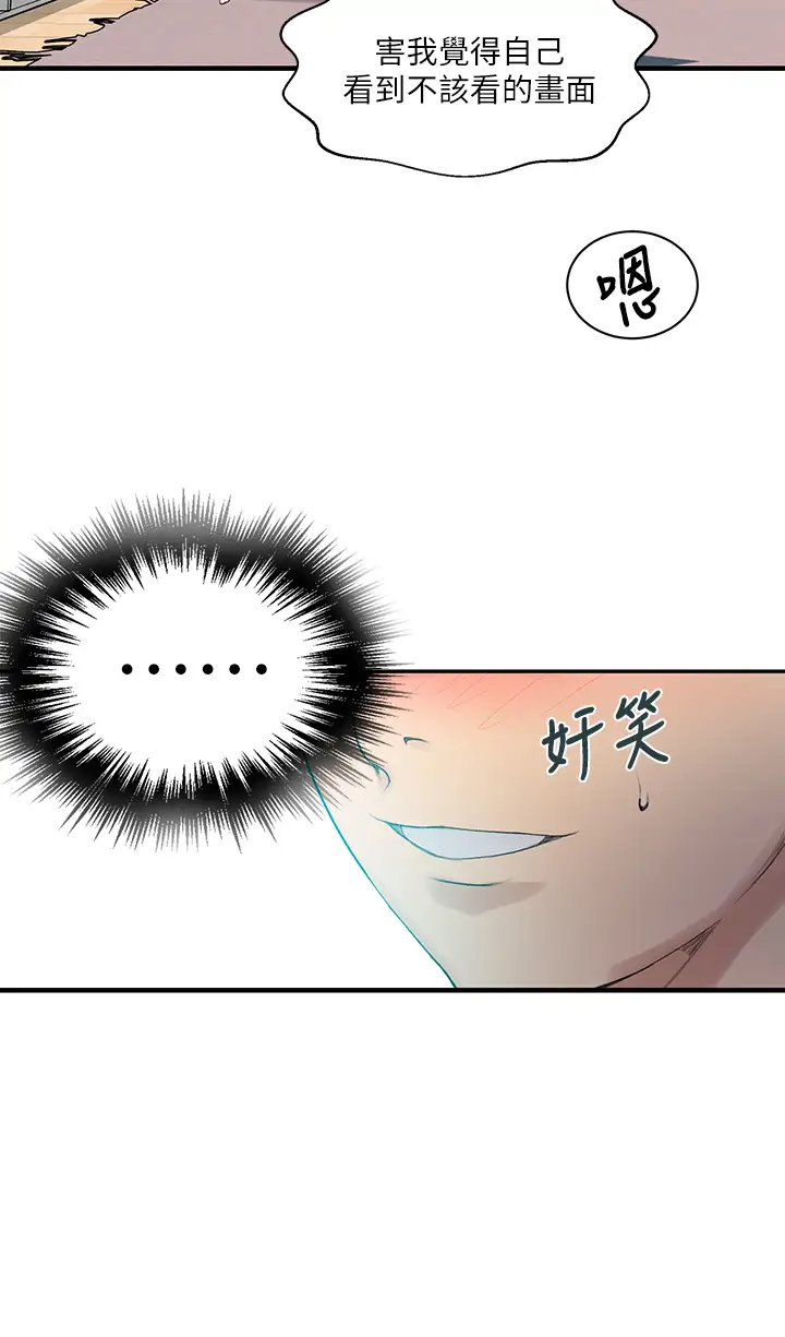 [韩国漫画] 秘密教学 乱伦,熟女人妻,巨乳大奶, 女学生,不伦#[26P]-23