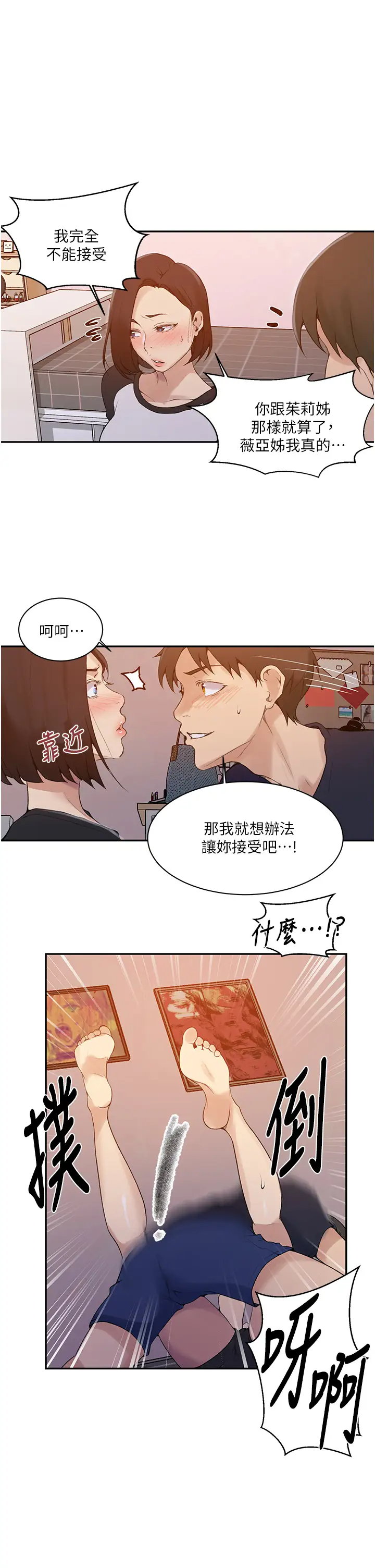 [韩国漫画] 秘密教学 乱伦,熟女人妻,巨乳大奶, 女学生,不伦#[26P]-24