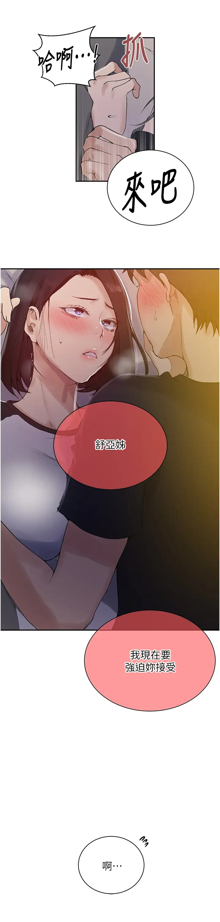 [韩国漫画] 秘密教学 乱伦,熟女人妻,巨乳大奶, 女学生,不伦#[26P]-25