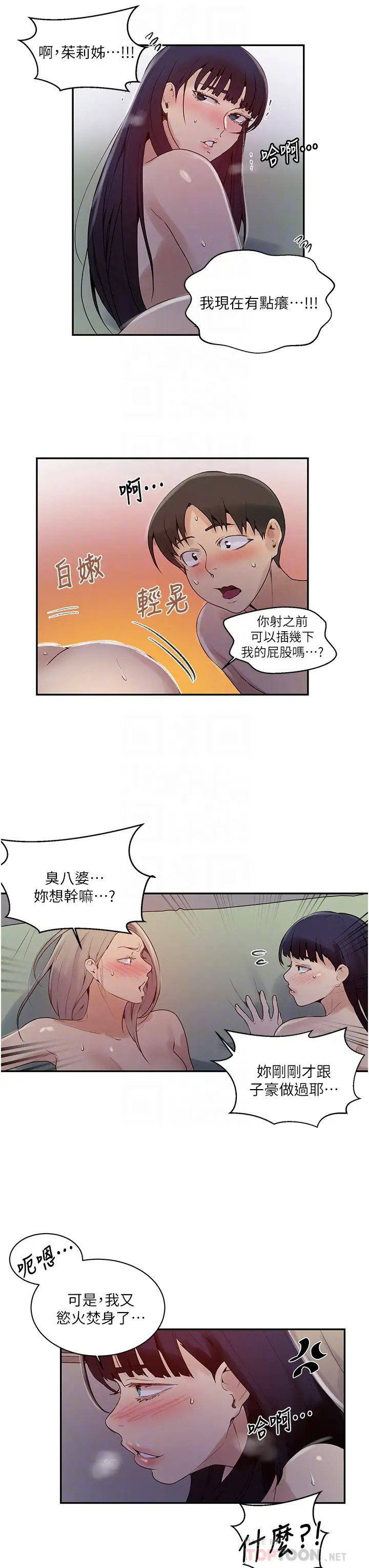 [韩国漫画] 秘密教学 乱伦,熟女人妻,巨乳大奶, 女学生,不伦#[26P]-6