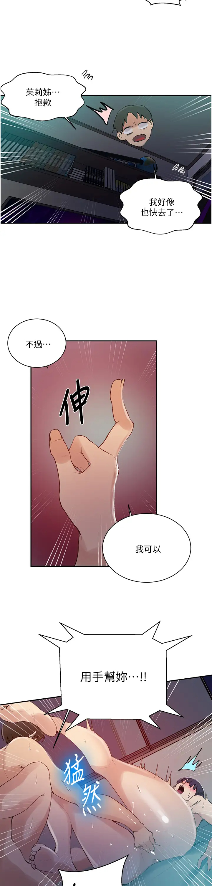 [韩国漫画] 秘密教学 乱伦,熟女人妻,巨乳大奶, 女学生,不伦#[26P]-7