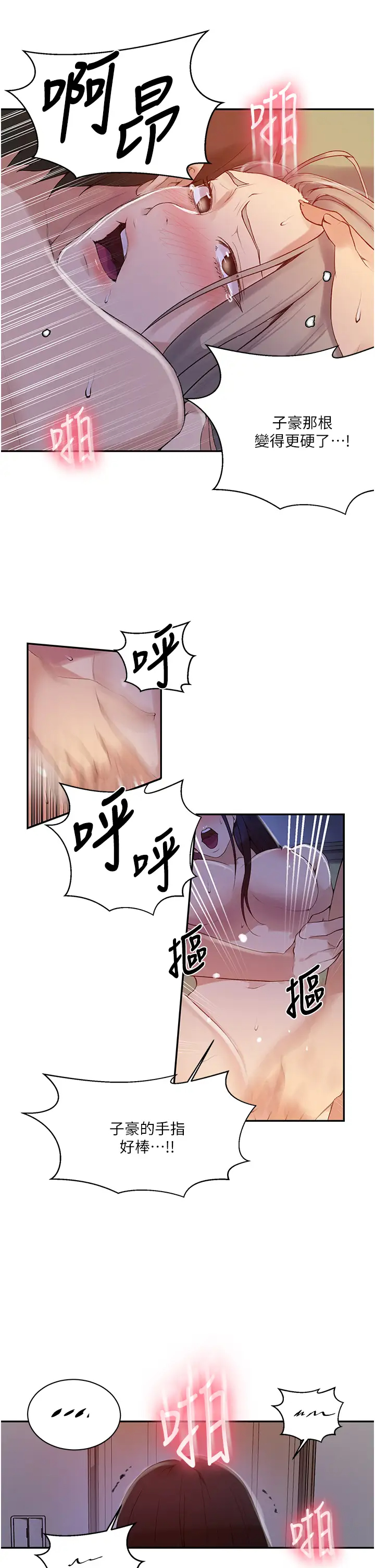 [韩国漫画] 秘密教学 乱伦,熟女人妻,巨乳大奶, 女学生,不伦#[26P]-9