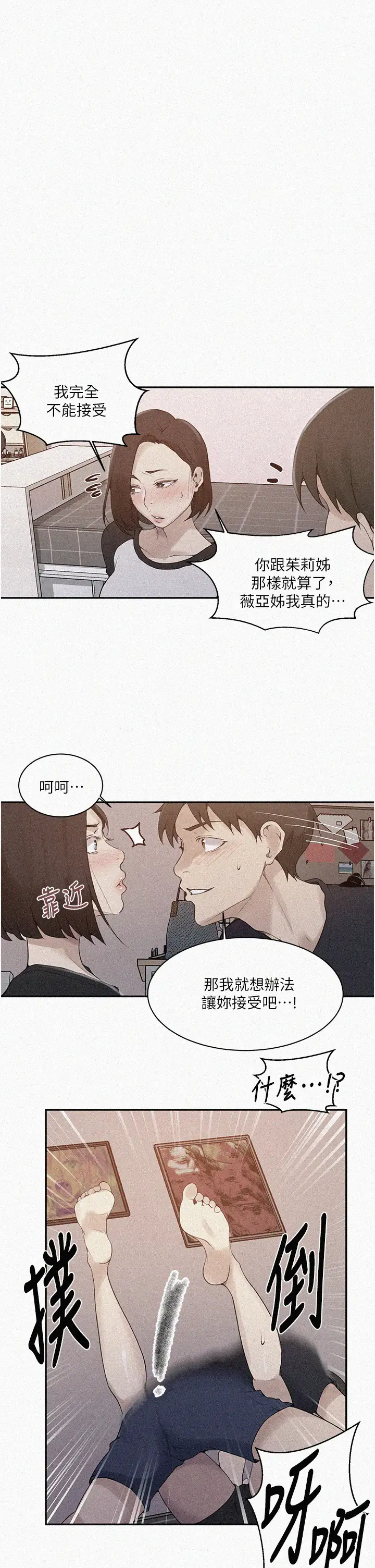 [韩国漫画] 秘密教学 乱伦,熟女人妻,巨乳大奶, 女学生,不伦#[30P]-1