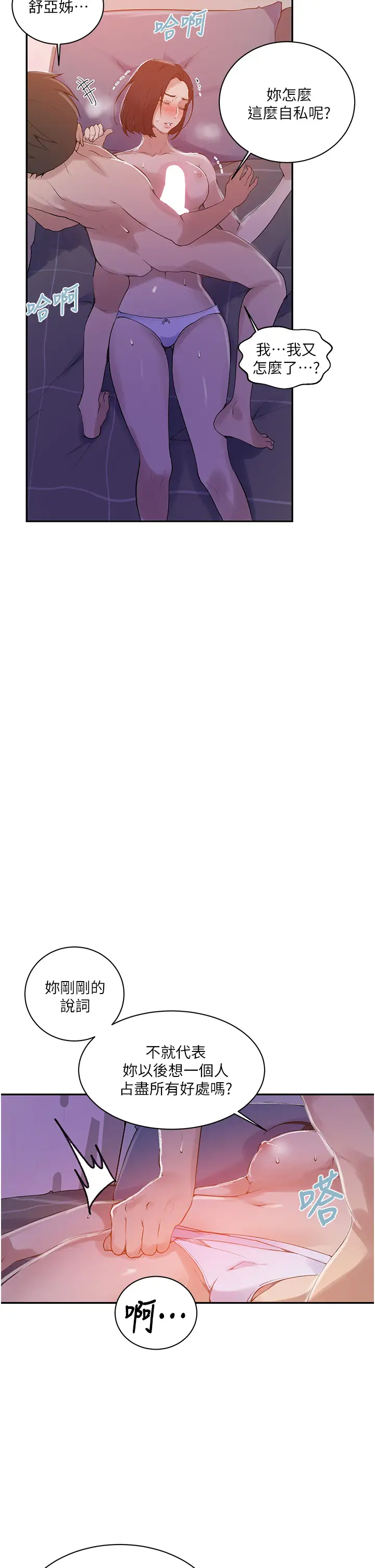 [韩国漫画] 秘密教学 乱伦,熟女人妻,巨乳大奶, 女学生,不伦#[30P]-11