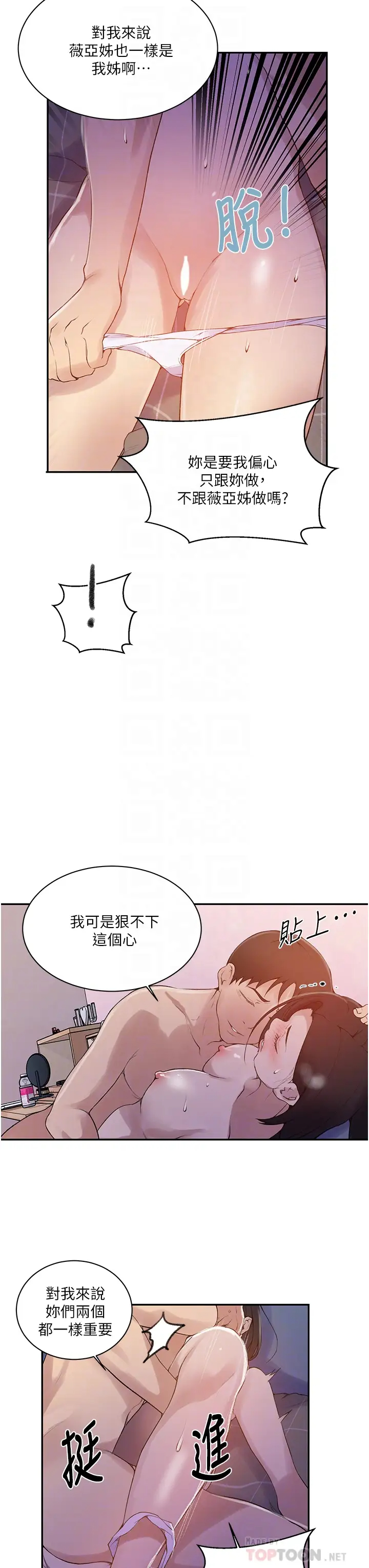 [韩国漫画] 秘密教学 乱伦,熟女人妻,巨乳大奶, 女学生,不伦#[30P]-12