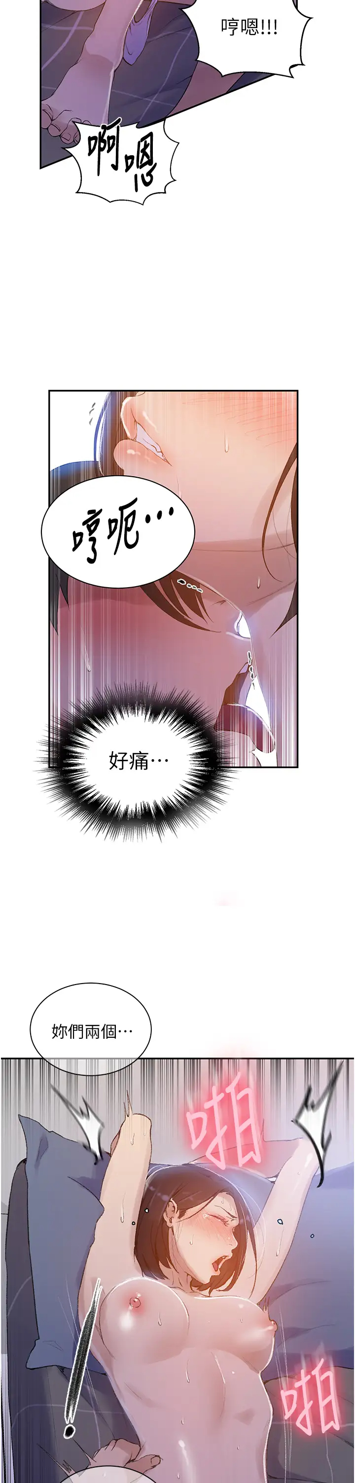 [韩国漫画] 秘密教学 乱伦,熟女人妻,巨乳大奶, 女学生,不伦#[30P]-13