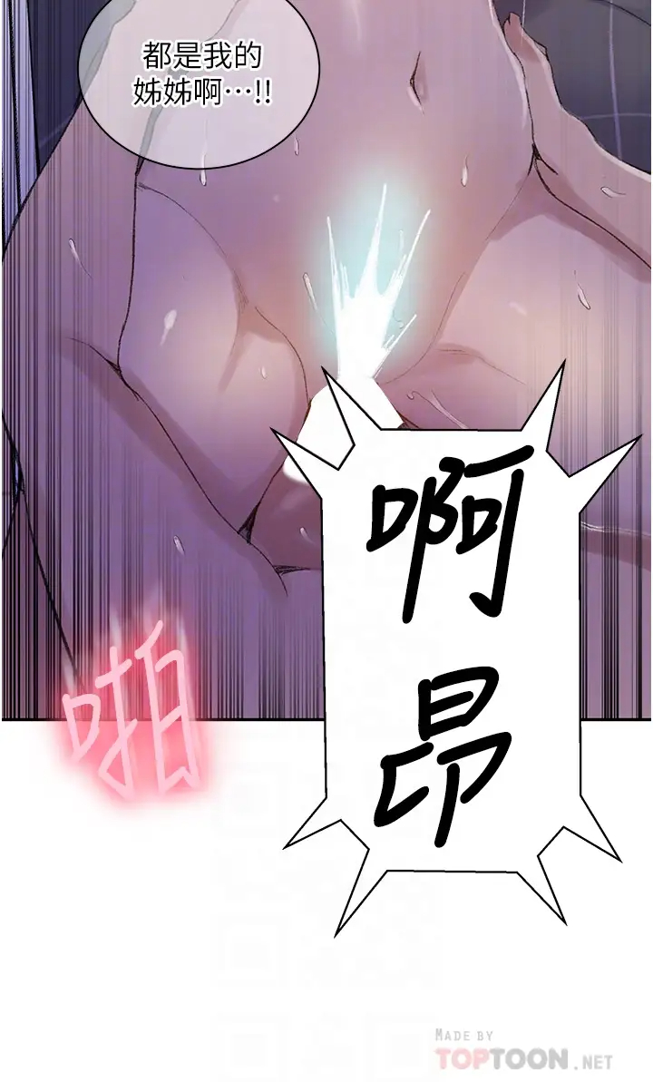 [韩国漫画] 秘密教学 乱伦,熟女人妻,巨乳大奶, 女学生,不伦#[30P]-14