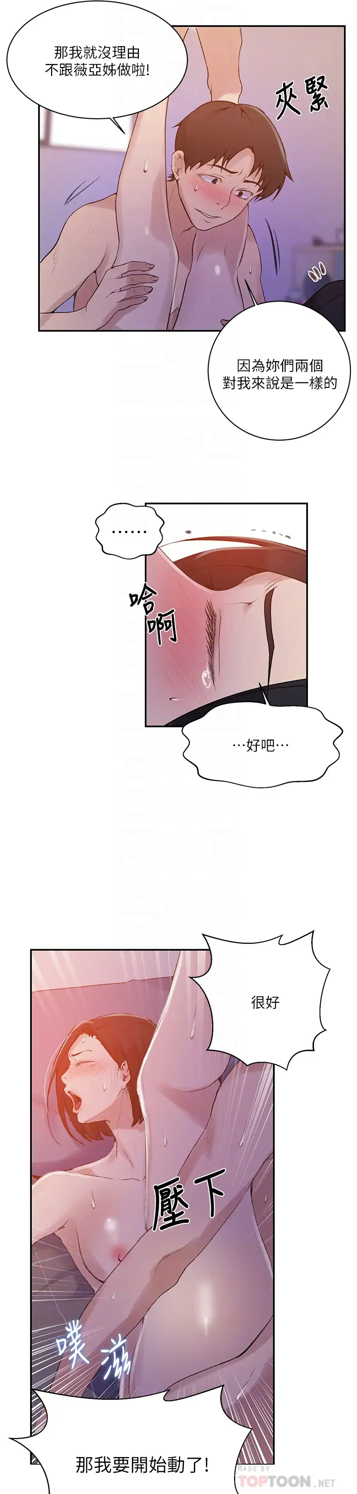 [韩国漫画] 秘密教学 乱伦,熟女人妻,巨乳大奶, 女学生,不伦#[30P]-18