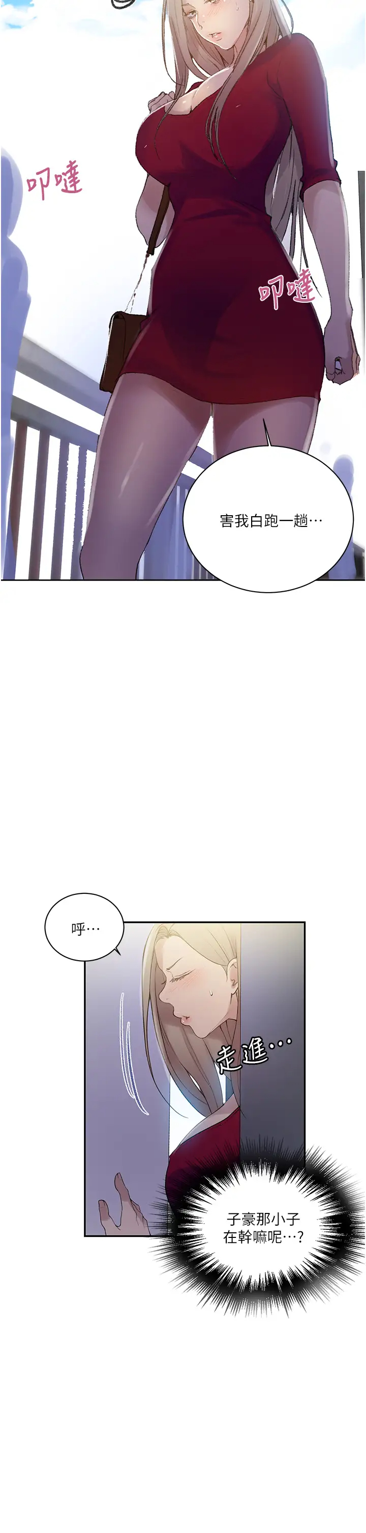 [韩国漫画] 秘密教学 乱伦,熟女人妻,巨乳大奶, 女学生,不伦#[30P]-21