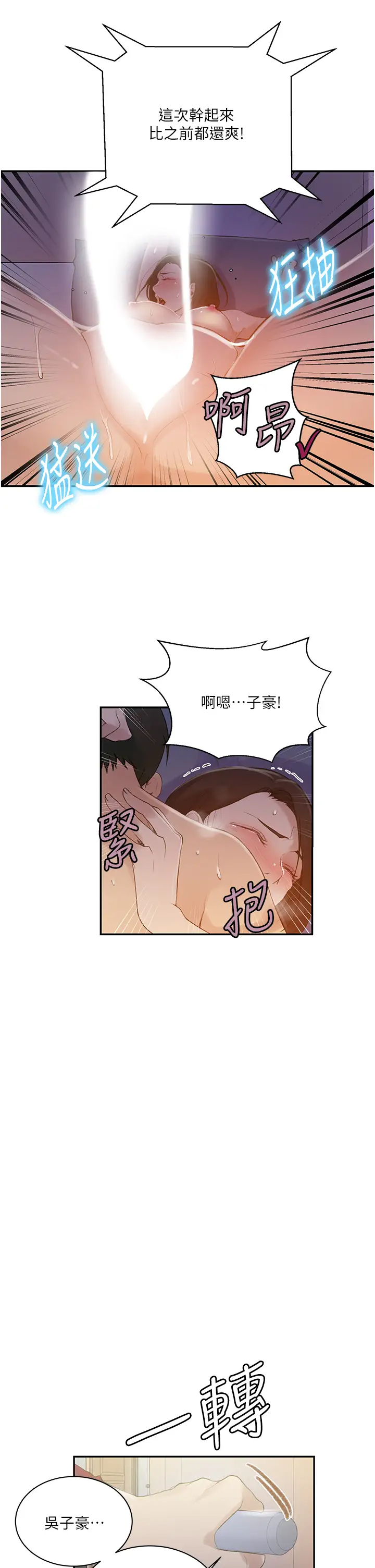 [韩国漫画] 秘密教学 乱伦,熟女人妻,巨乳大奶, 女学生,不伦#[30P]-23
