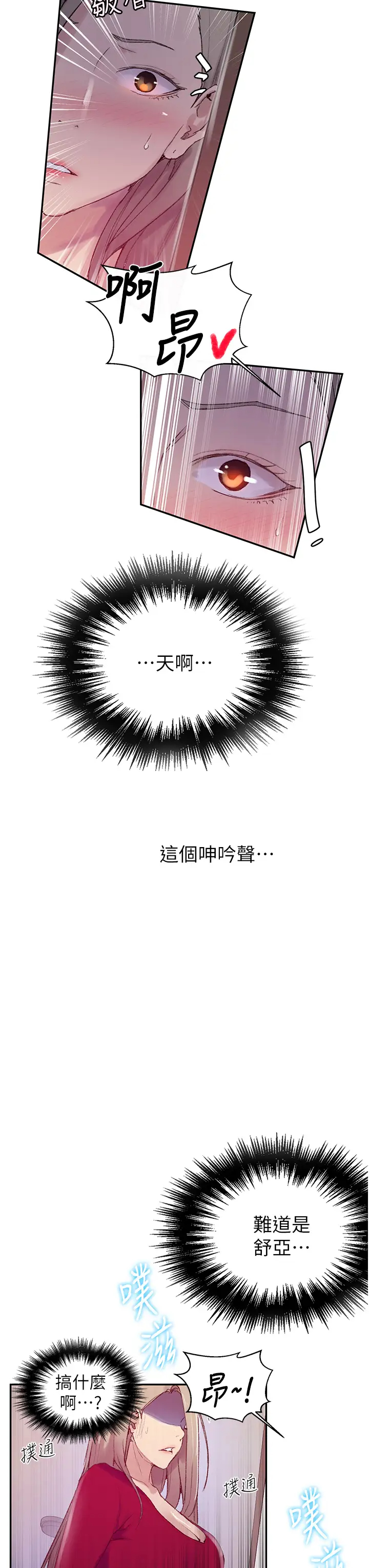 [韩国漫画] 秘密教学 乱伦,熟女人妻,巨乳大奶, 女学生,不伦#[30P]-27