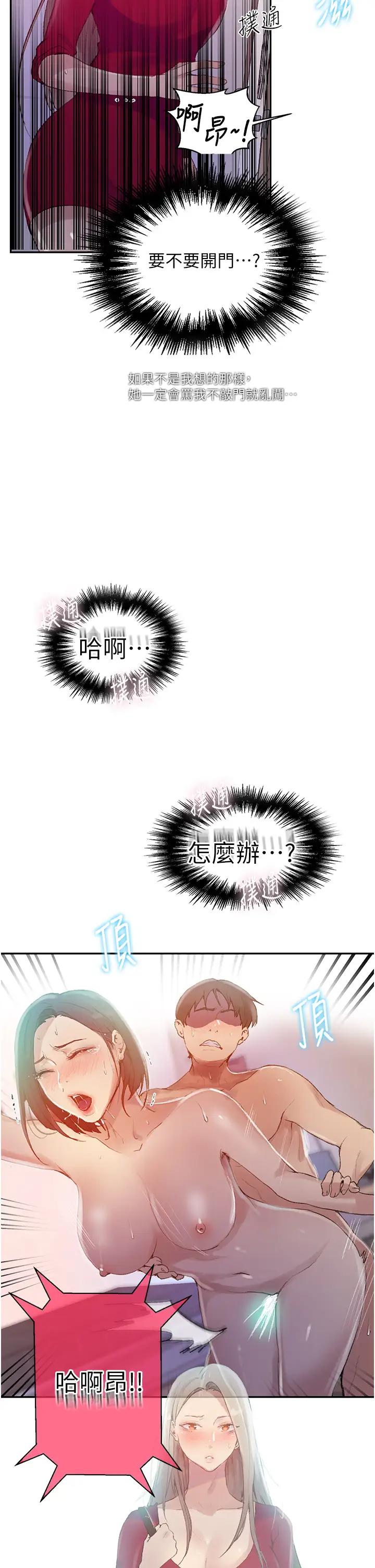 [韩国漫画] 秘密教学 乱伦,熟女人妻,巨乳大奶, 女学生,不伦#[30P]-28