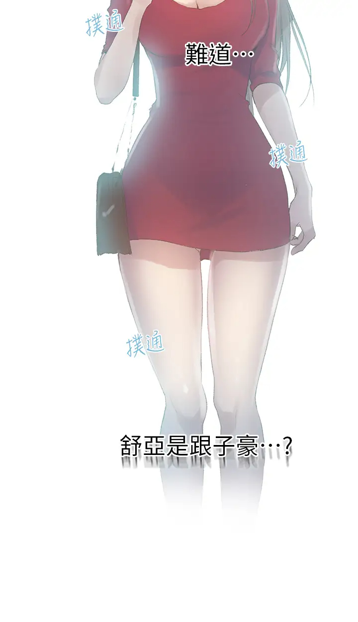 [韩国漫画] 秘密教学 乱伦,熟女人妻,巨乳大奶, 女学生,不伦#[30P]-29