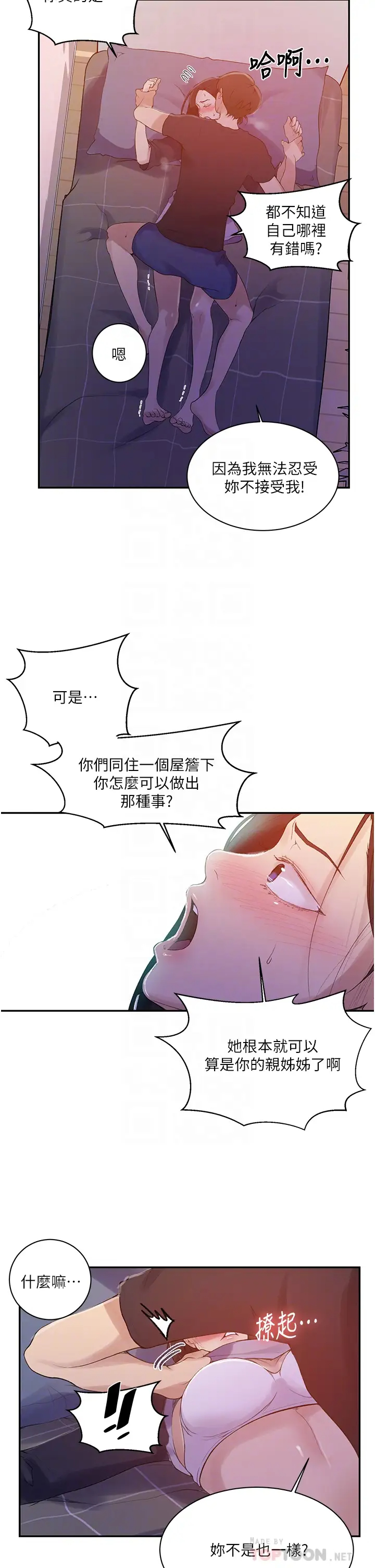[韩国漫画] 秘密教学 乱伦,熟女人妻,巨乳大奶, 女学生,不伦#[30P]-6
