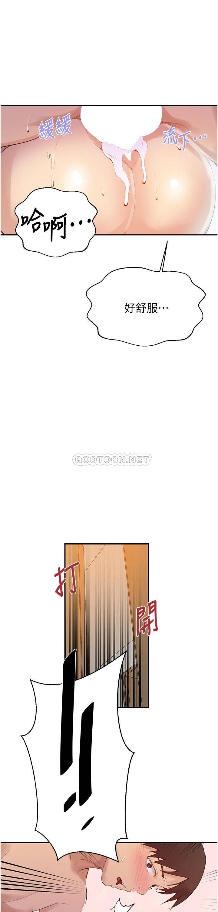 [韩国漫画] 秘密教学 乱伦,熟女人妻,巨乳大奶, 女学生,不伦#[26P]-11