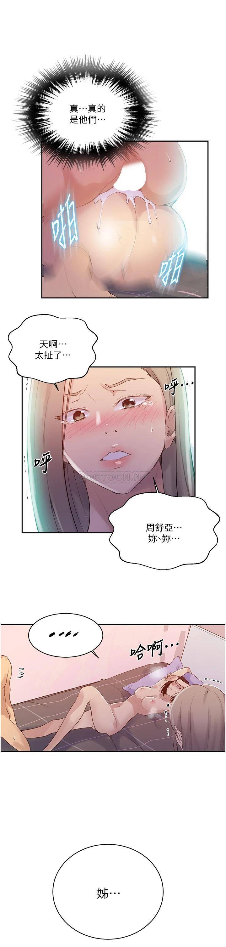 [韩国漫画] 秘密教学 乱伦,熟女人妻,巨乳大奶, 女学生,不伦#[26P]-13