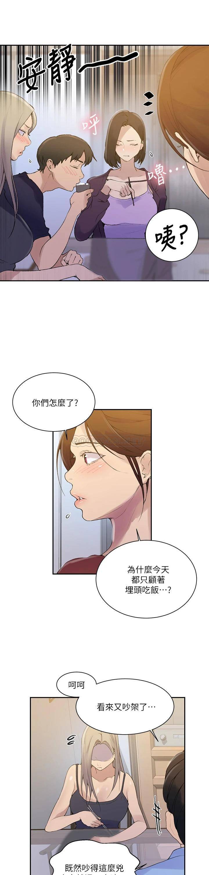 [韩国漫画] 秘密教学 乱伦,熟女人妻,巨乳大奶, 女学生,不伦#[26P]-15