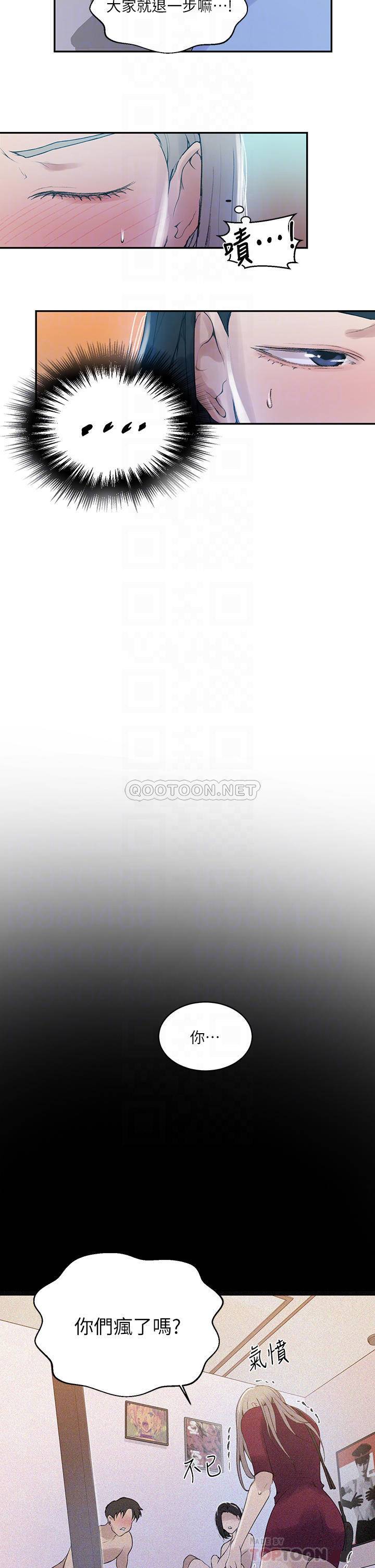 [韩国漫画] 秘密教学 乱伦,熟女人妻,巨乳大奶, 女学生,不伦#[26P]-16