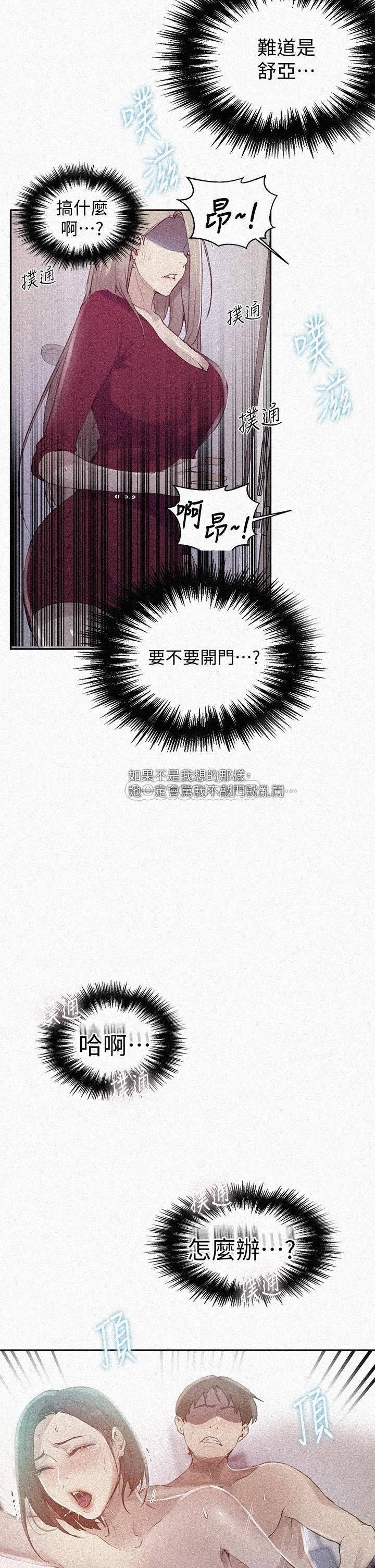 [韩国漫画] 秘密教学 乱伦,熟女人妻,巨乳大奶, 女学生,不伦#[26P]-2