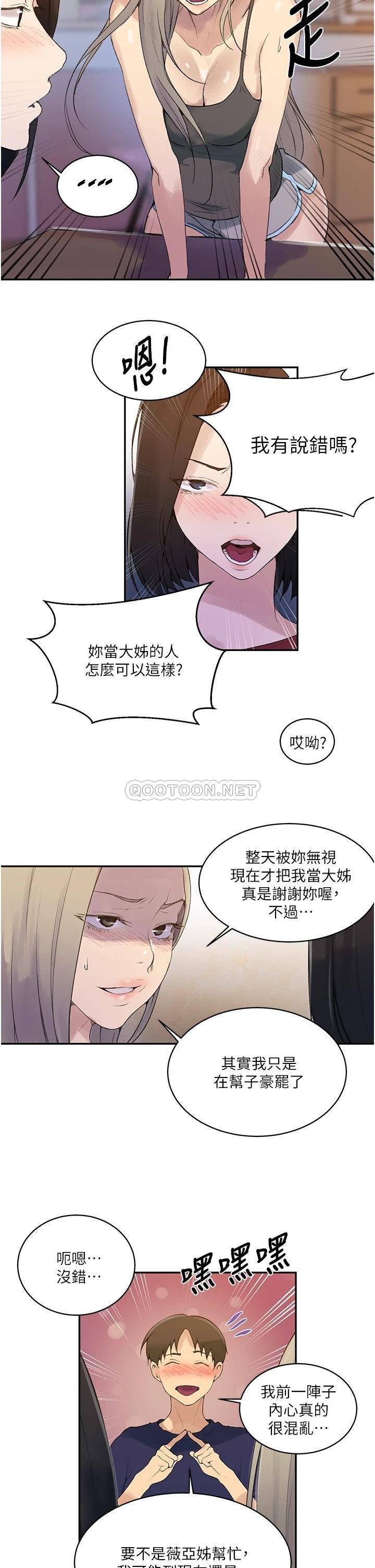 [韩国漫画] 秘密教学 乱伦,熟女人妻,巨乳大奶, 女学生,不伦#[26P]-21