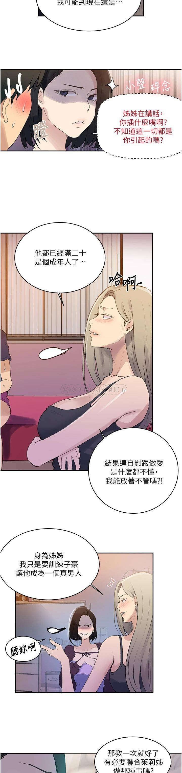 [韩国漫画] 秘密教学 乱伦,熟女人妻,巨乳大奶, 女学生,不伦#[26P]-22