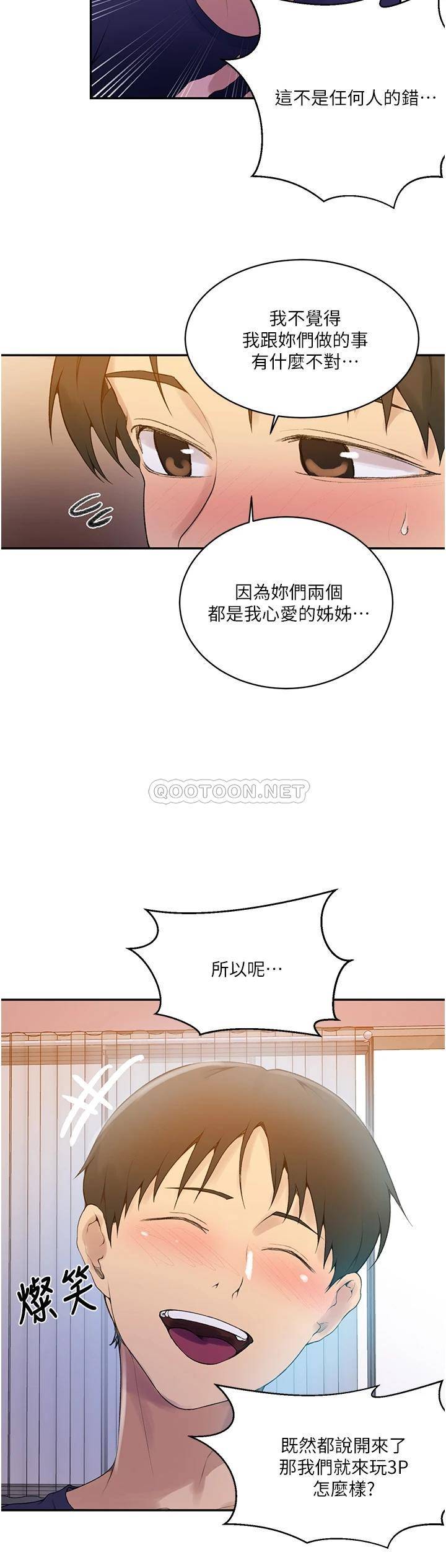 [韩国漫画] 秘密教学 乱伦,熟女人妻,巨乳大奶, 女学生,不伦#[26P]-24