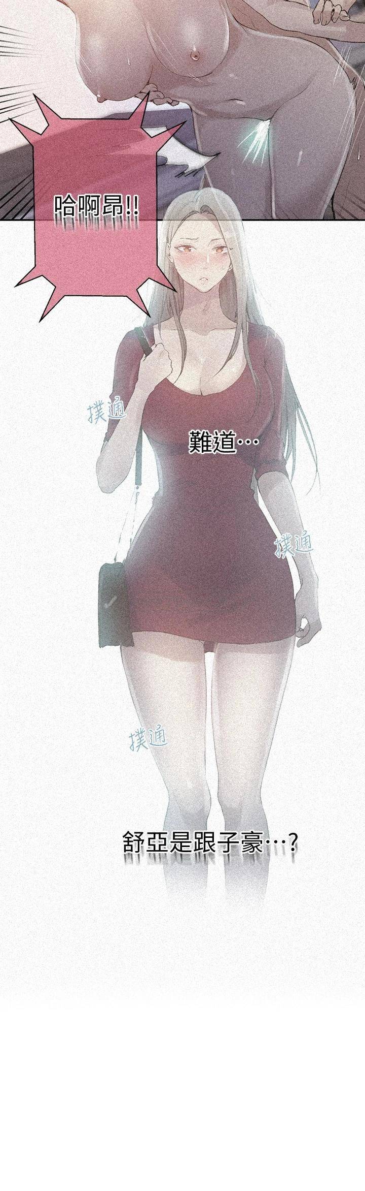 [韩国漫画] 秘密教学 乱伦,熟女人妻,巨乳大奶, 女学生,不伦#[26P]-3